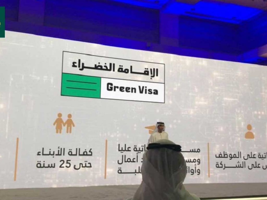توضیحات ویزای سبز امارات