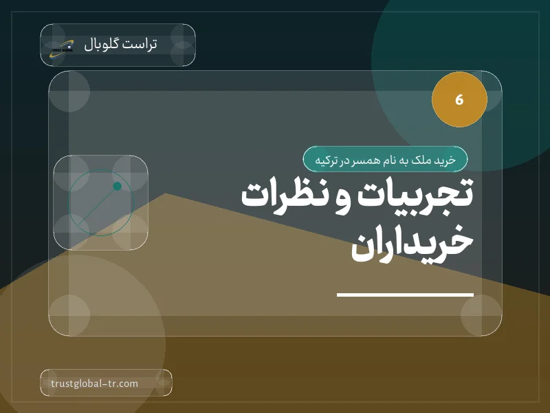 تجربیات و نظرات خریداران تجربیات و نظرات خریداران