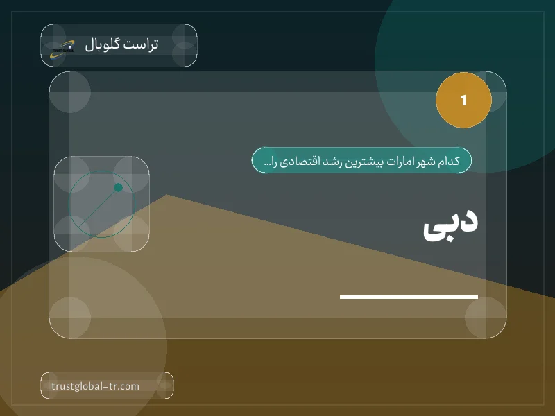 دبی دبی