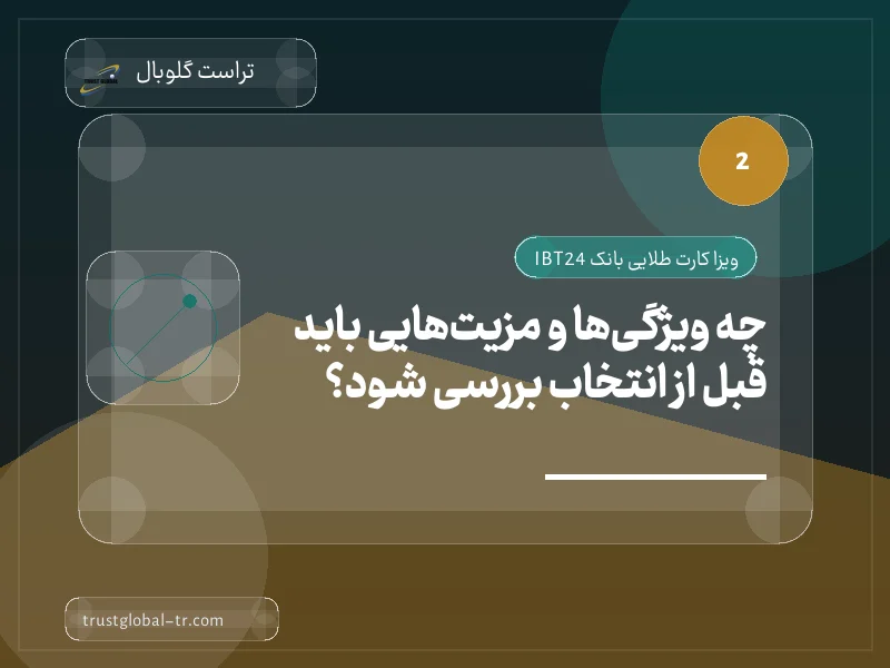 چه ویژگیها و مزیتهایی باید قبل از انتخاب بررسی شود؟ چه ویژگیها و مزیتهایی باید قبل از انتخاب بررسی شود؟